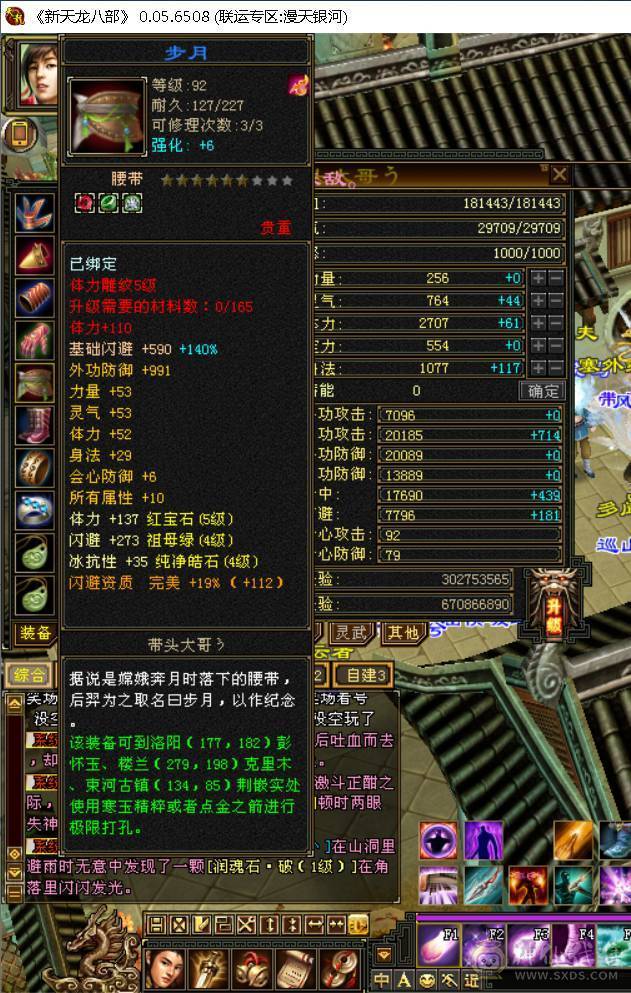 逍遥99级五级号