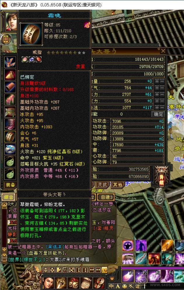 逍遥99级五级号