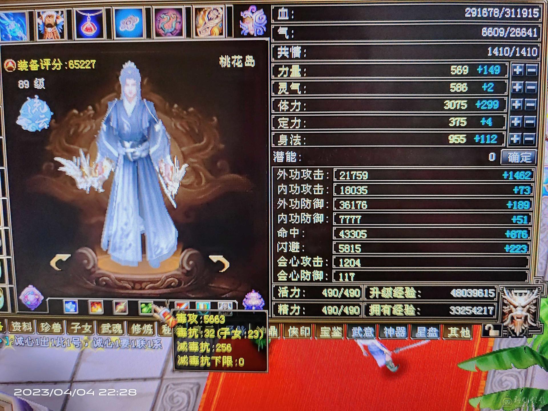 v9满4属性