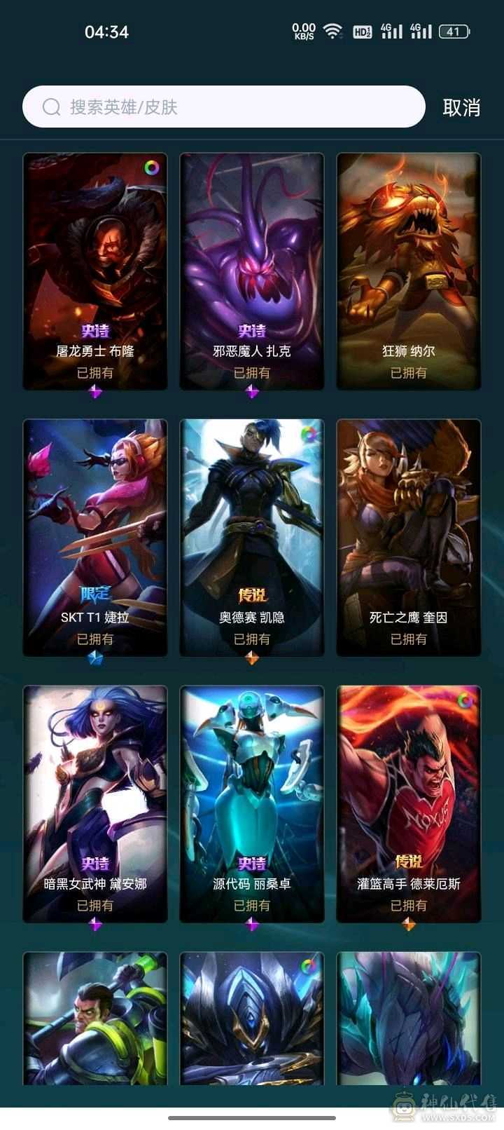 s4开始的老号