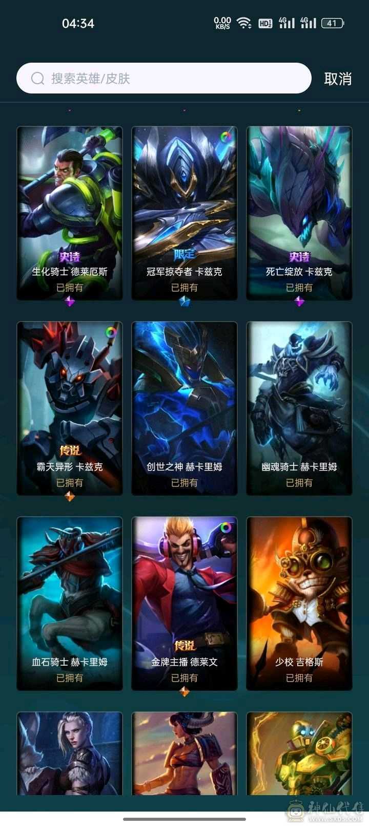 s4开始的老号