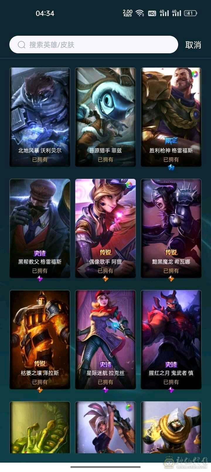 s4开始的老号