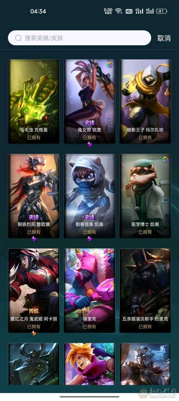s4开始的老号