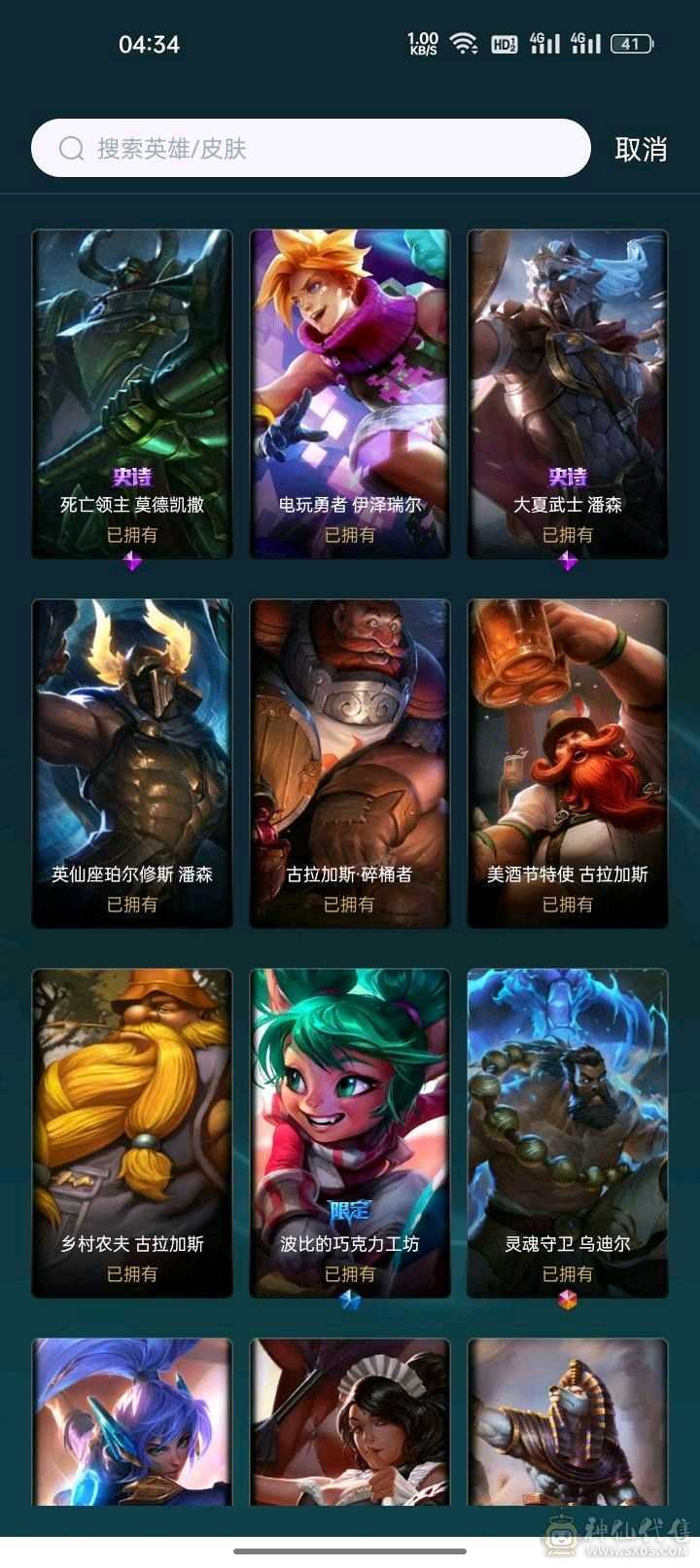 s4开始的老号