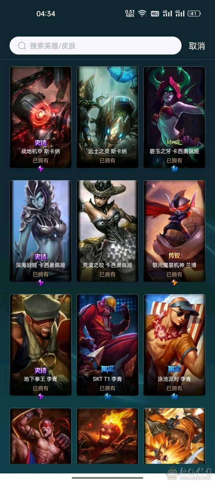 s4开始的老号