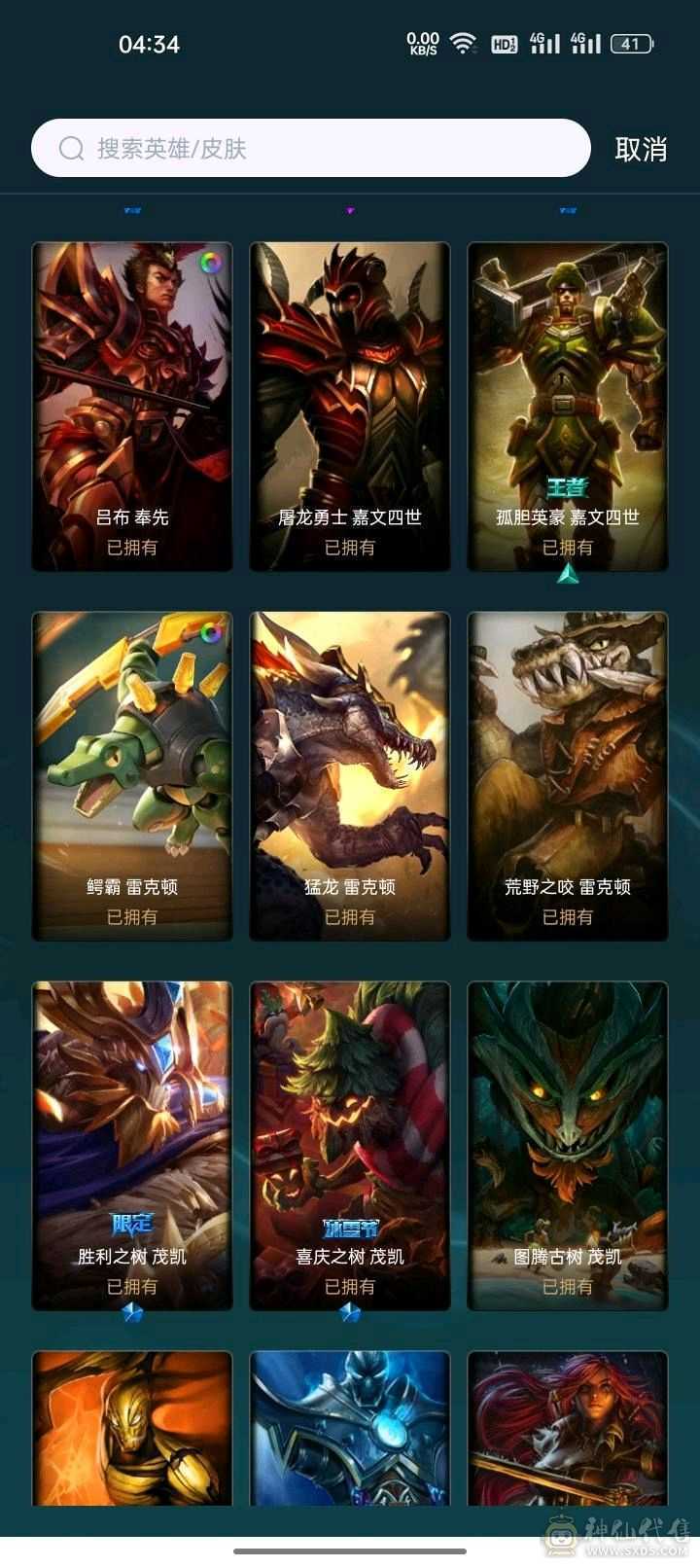 s4开始的老号
