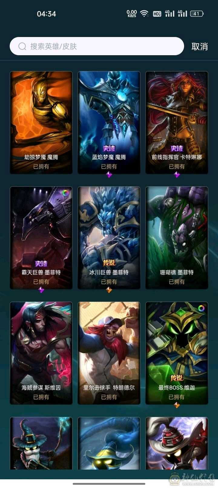 s4开始的老号