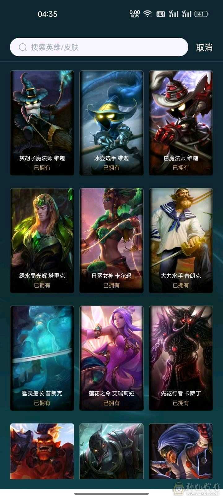 s4开始的老号