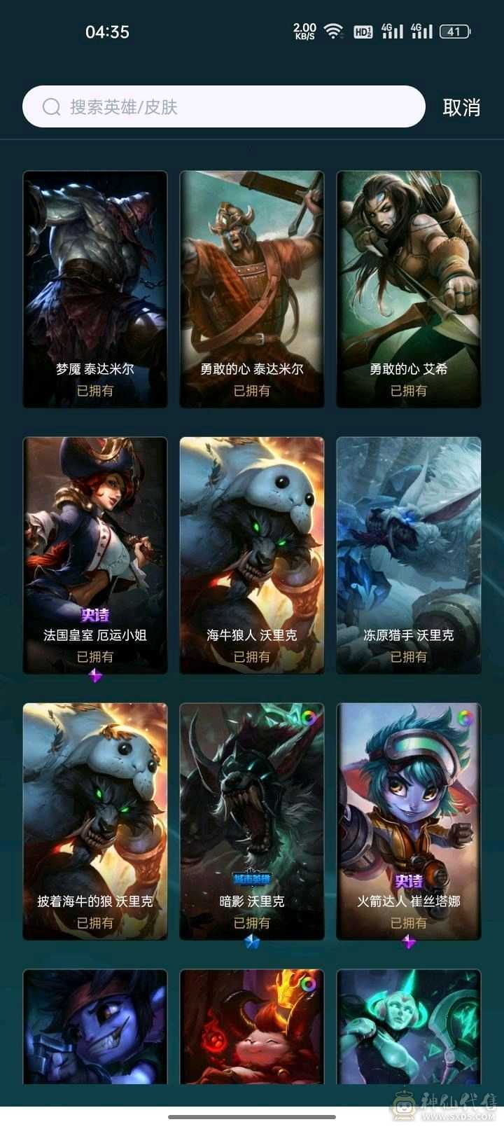 s4开始的老号