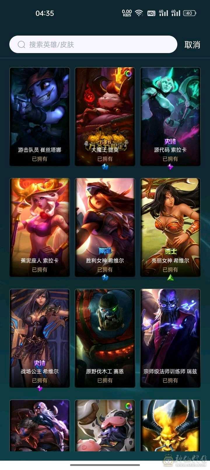 s4开始的老号