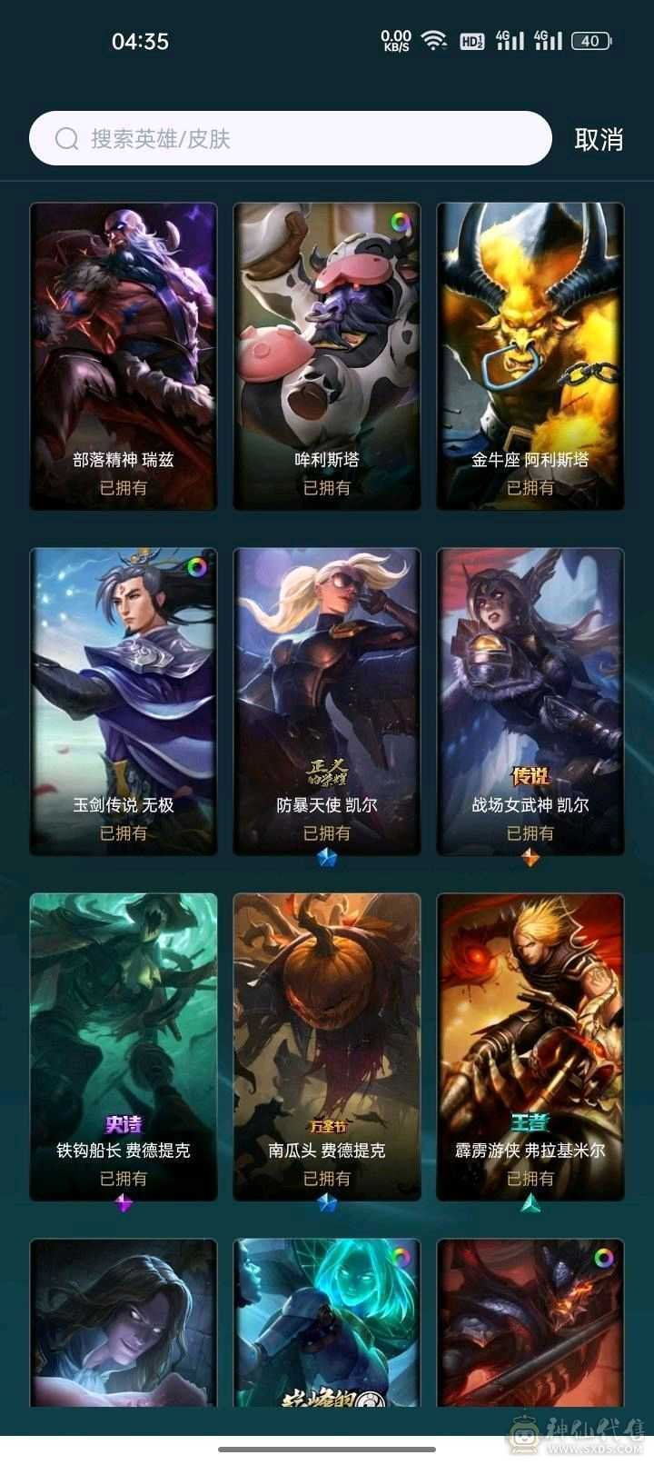 s4开始的老号