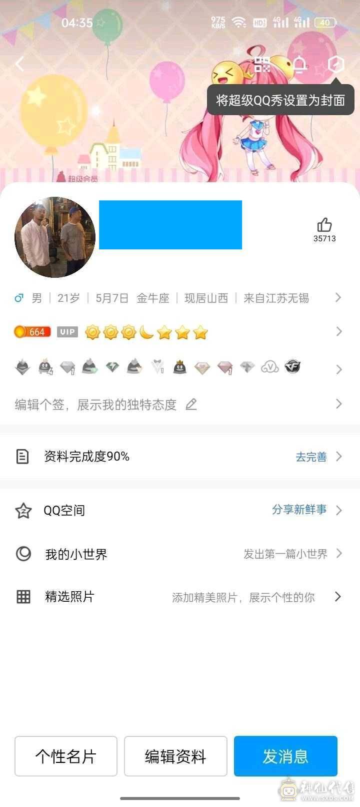 s4开始的老号
