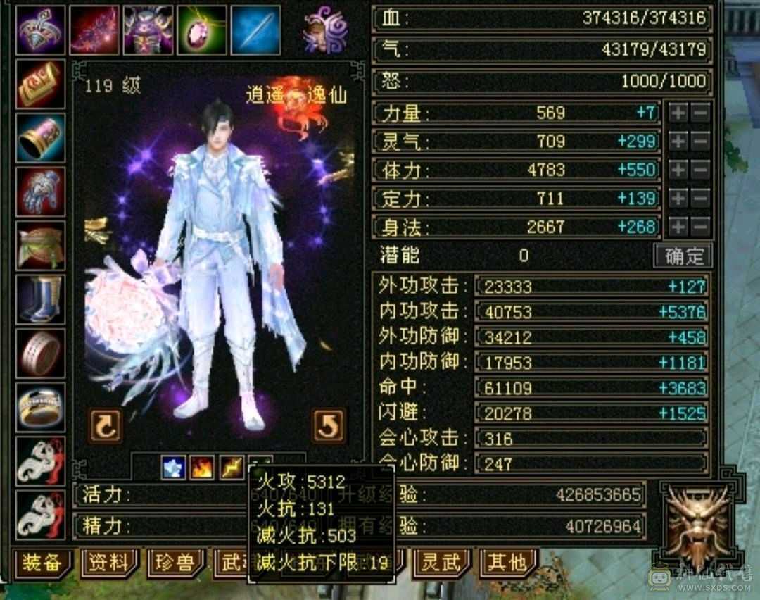 满六强力三修逍遥懂的来