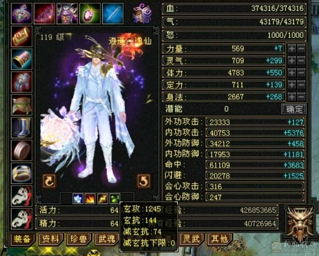 满六强力三修逍遥懂的来