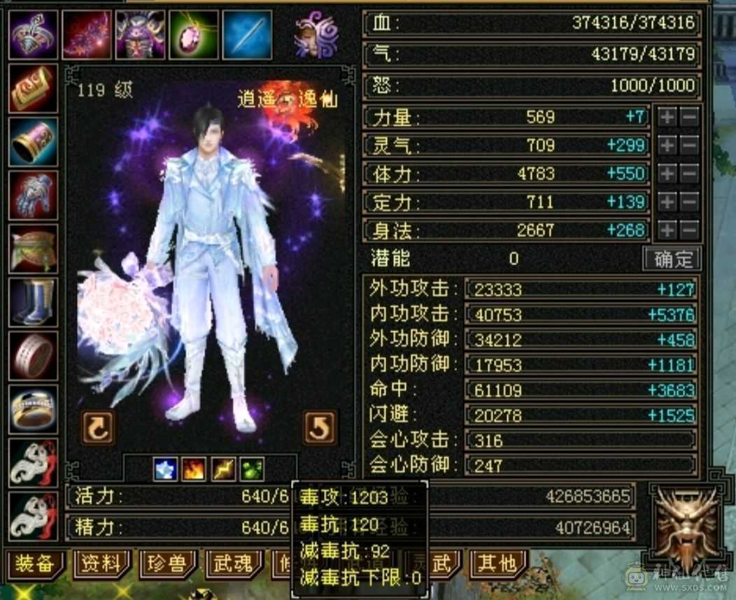 满六强力三修逍遥懂的来