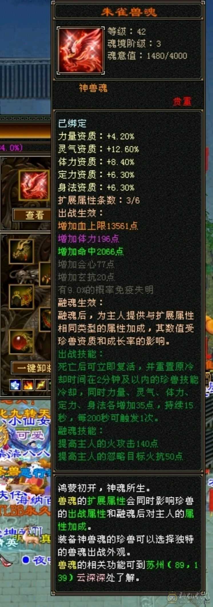 满六强力三修逍遥懂的来