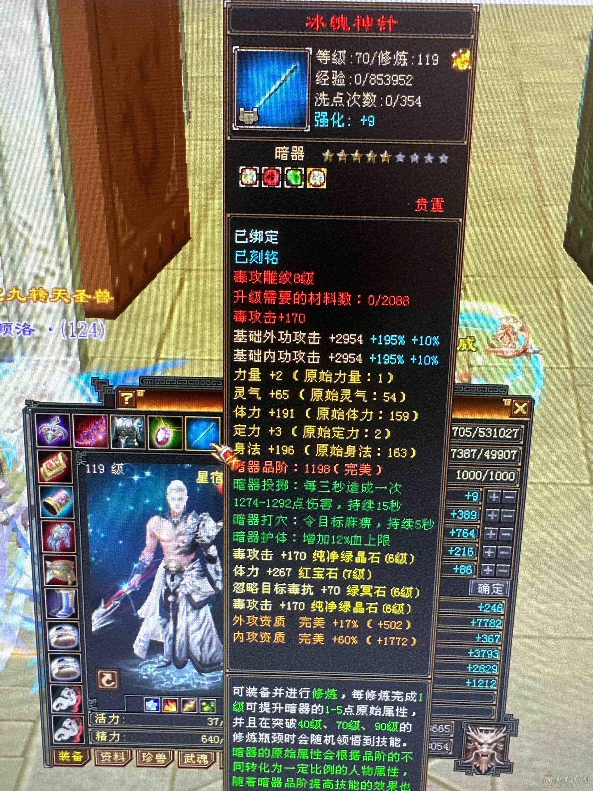 7666极限三修星宿逍遥  神兽马上五介