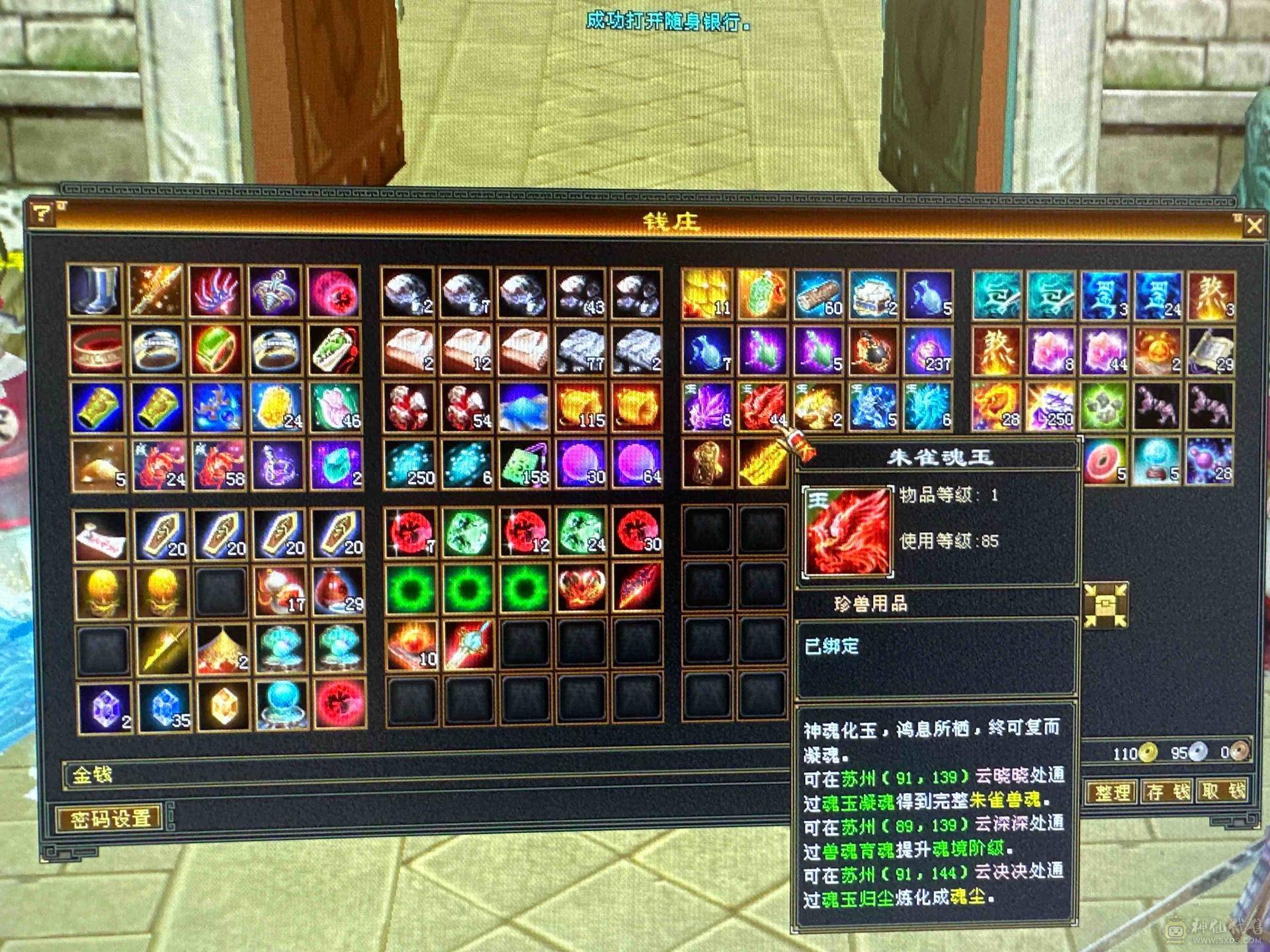 7666极限三修星宿逍遥  神兽马上五介