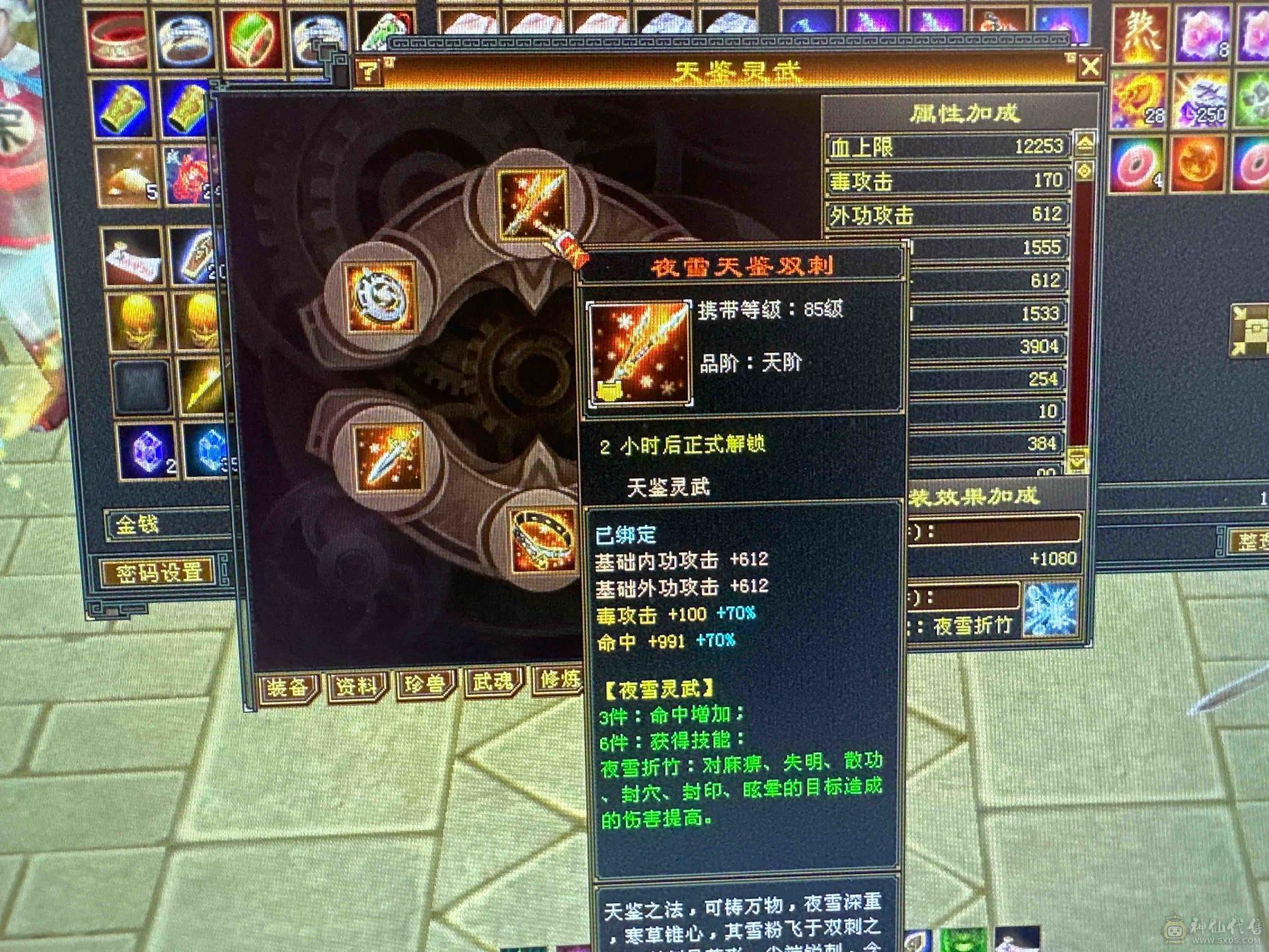 7666极限三修星宿逍遥  神兽马上五介