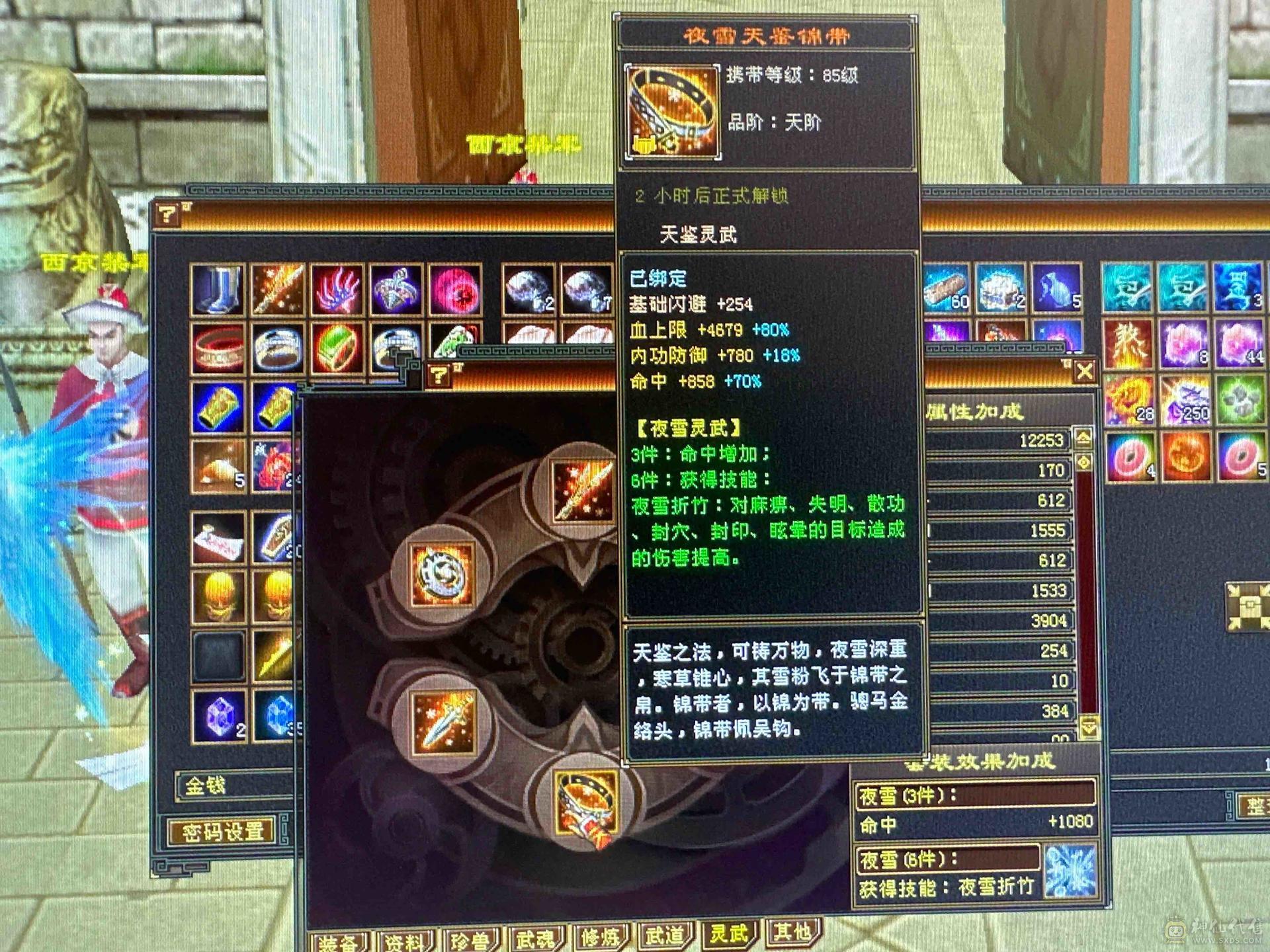7666极限三修星宿逍遥  神兽马上五介