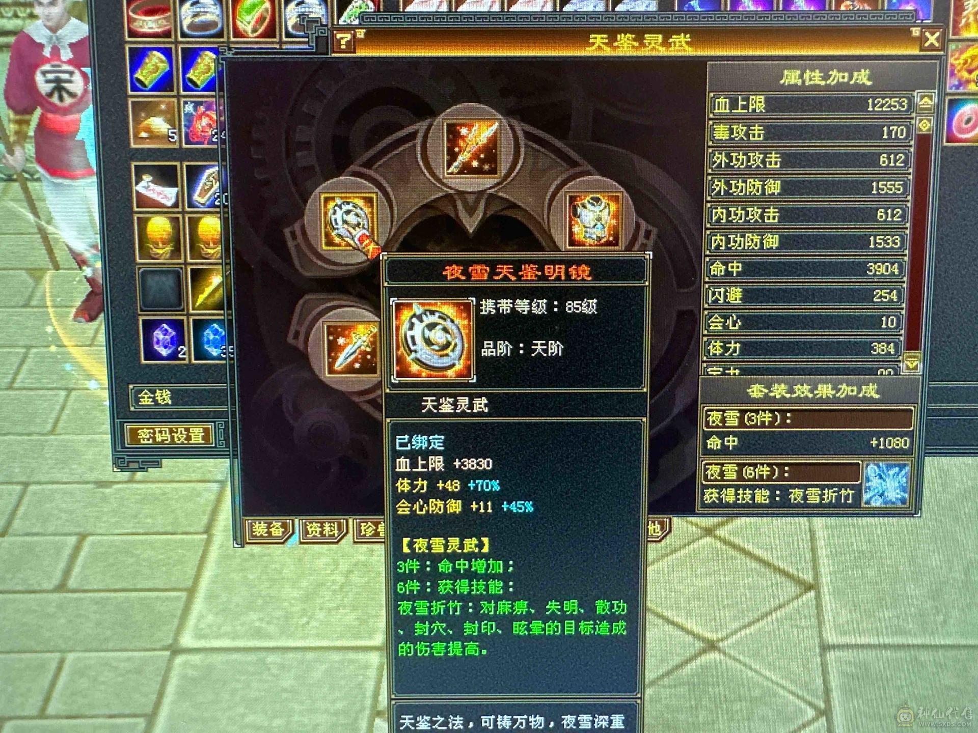 7666极限三修星宿逍遥  神兽马上五介