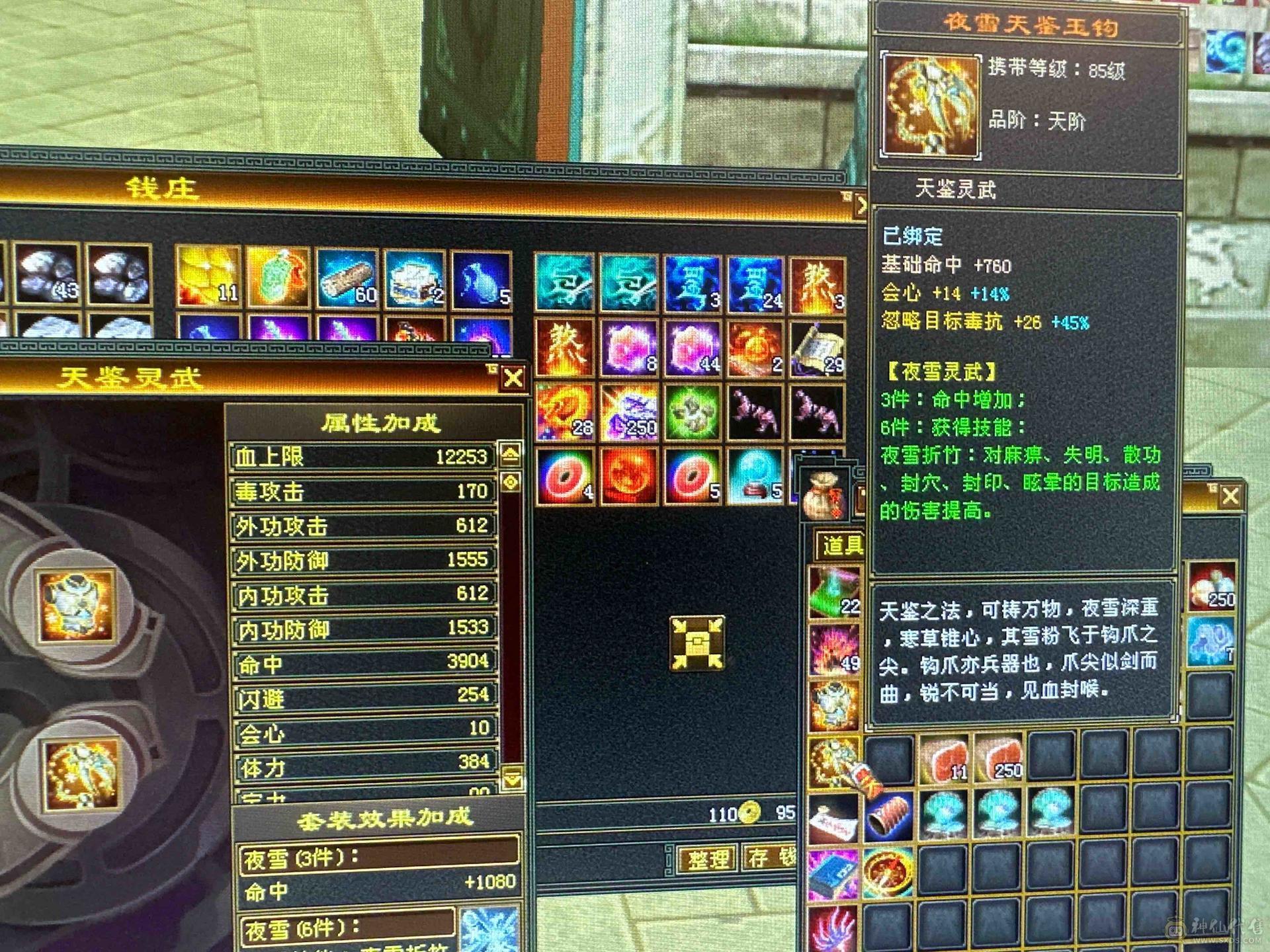 7666极限三修星宿逍遥  神兽马上五介