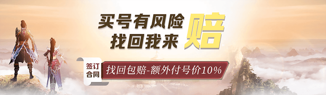 充值包赔