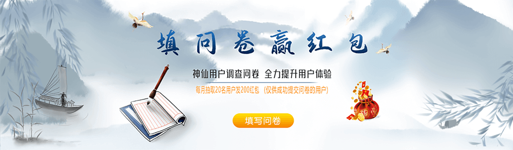 神仙天龙回收