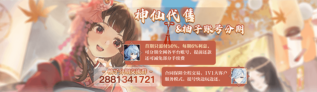 分期