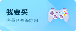 我要买