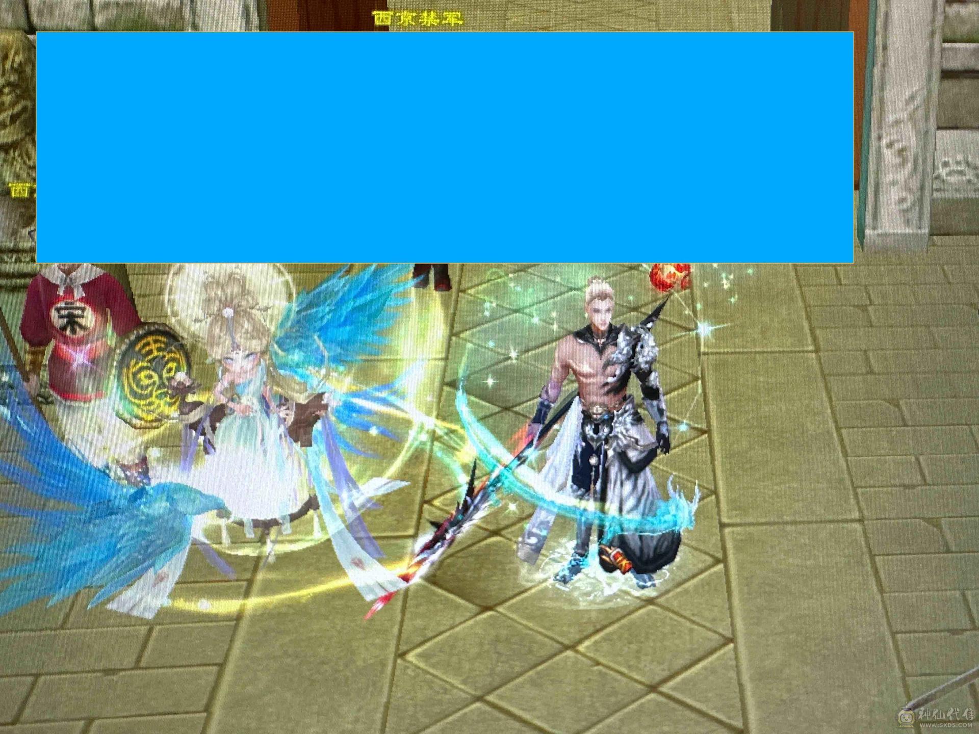 7666极限三修星宿逍遥  神兽马上五介