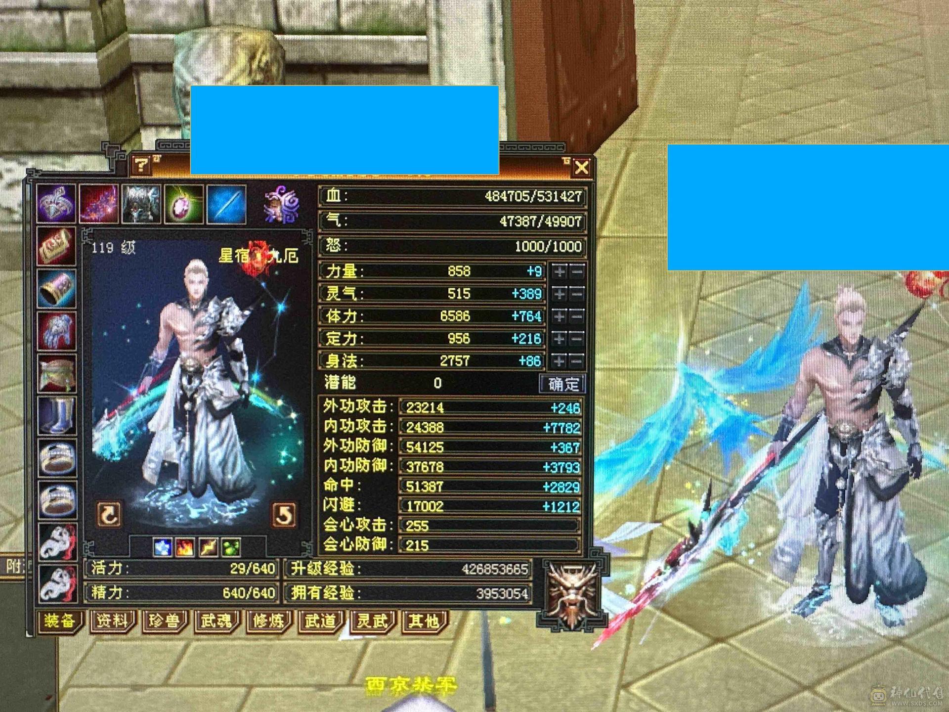 7666极限三修星宿逍遥  神兽马上五介
