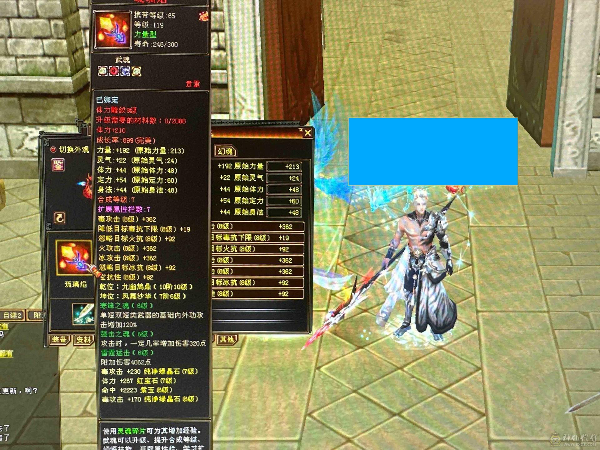 7666极限三修星宿逍遥  神兽马上五介