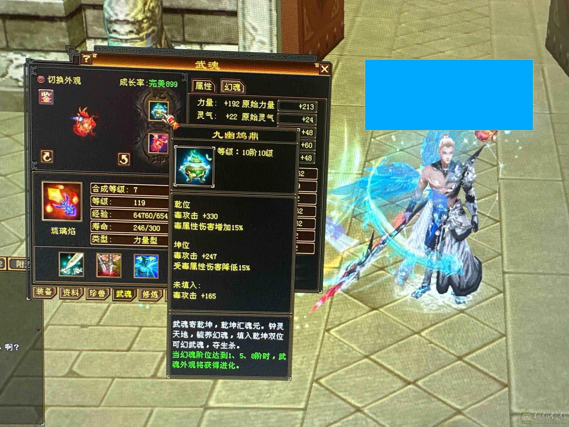 7666极限三修星宿逍遥  神兽马上五介