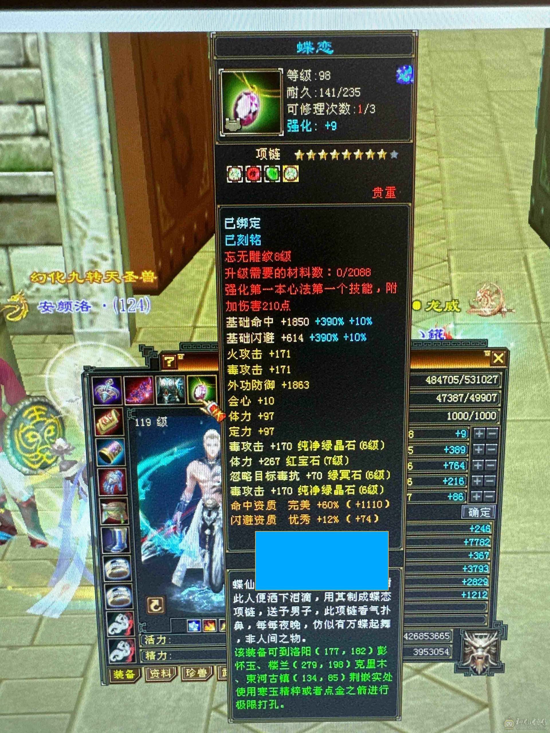 7666极限三修星宿逍遥  神兽马上五介