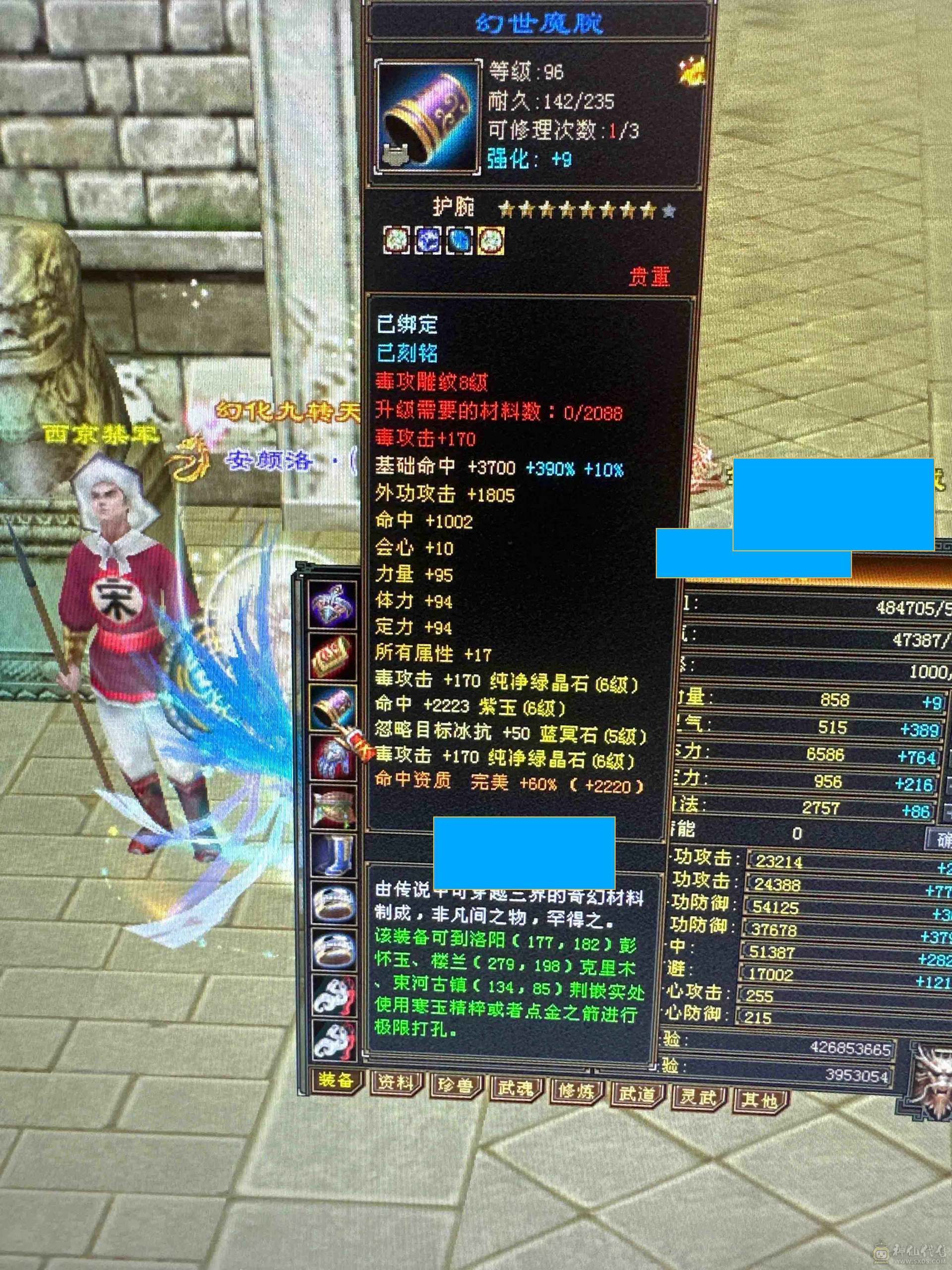 7666极限三修星宿逍遥  神兽马上五介