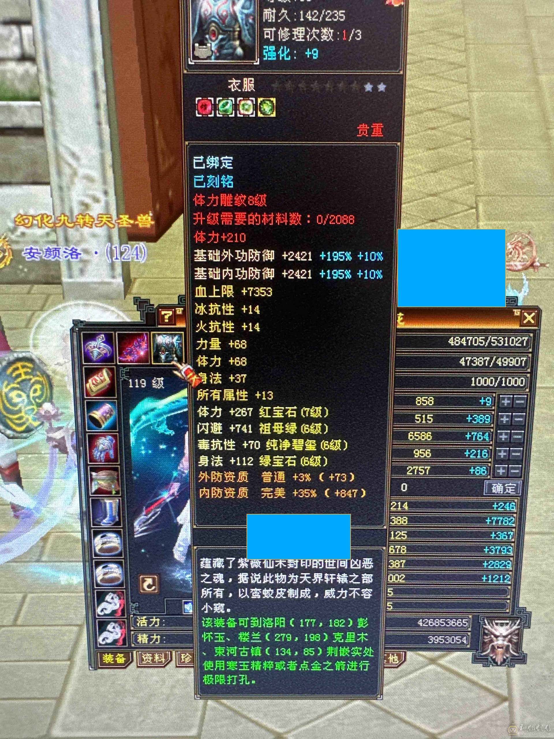 7666极限三修星宿逍遥  神兽马上五介