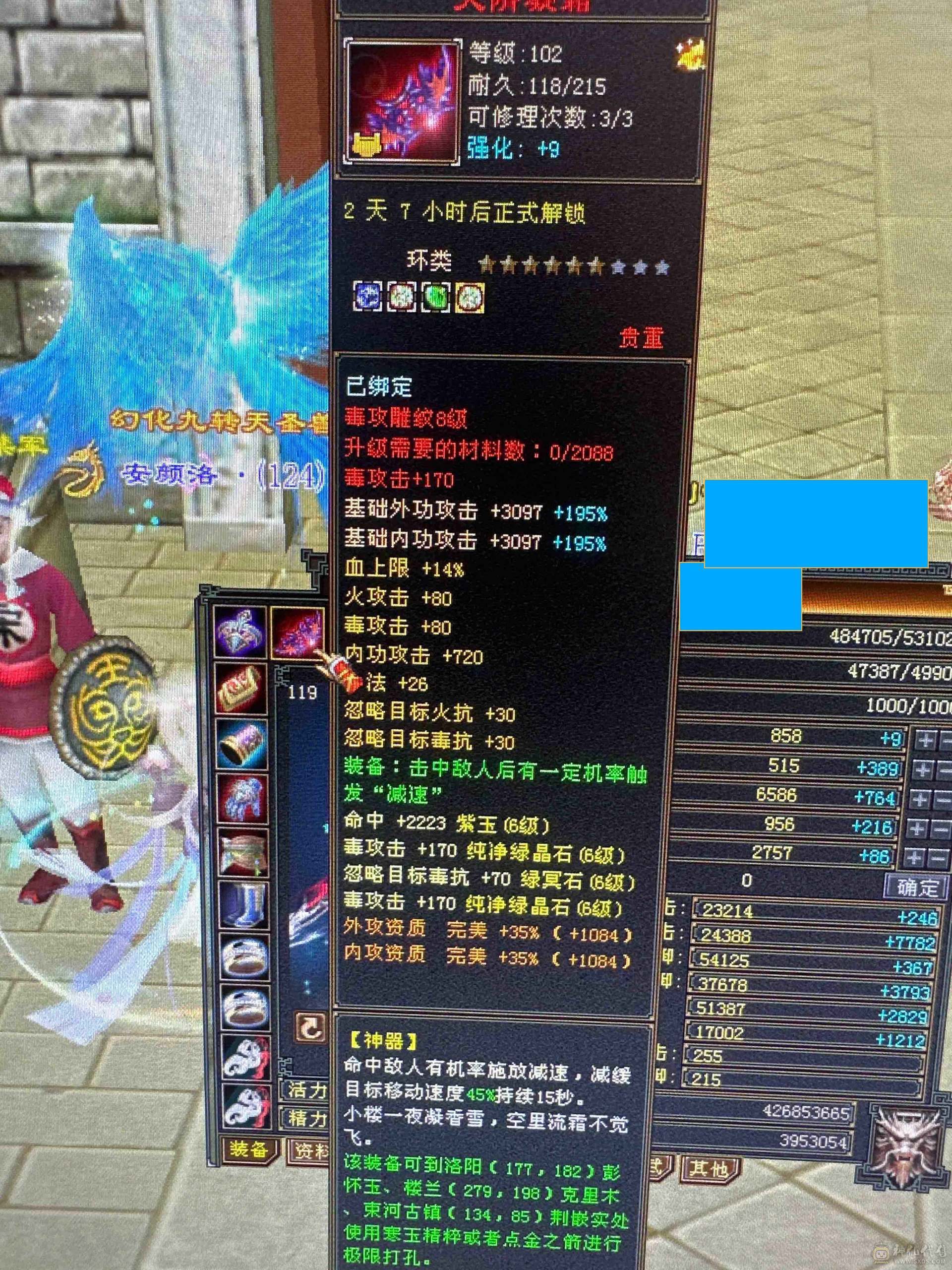 7666极限三修星宿逍遥  神兽马上五介