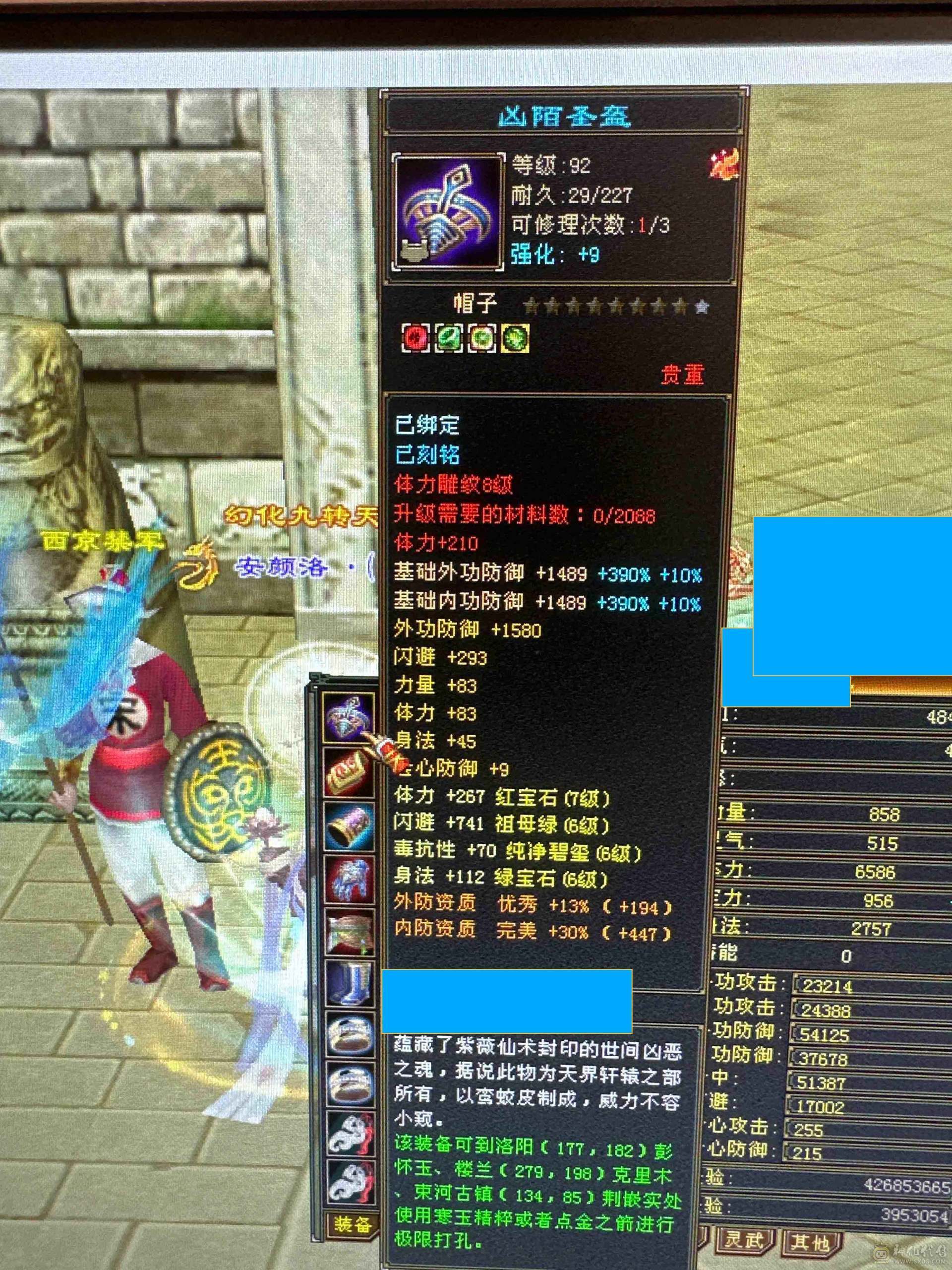 7666极限三修星宿逍遥  神兽马上五介