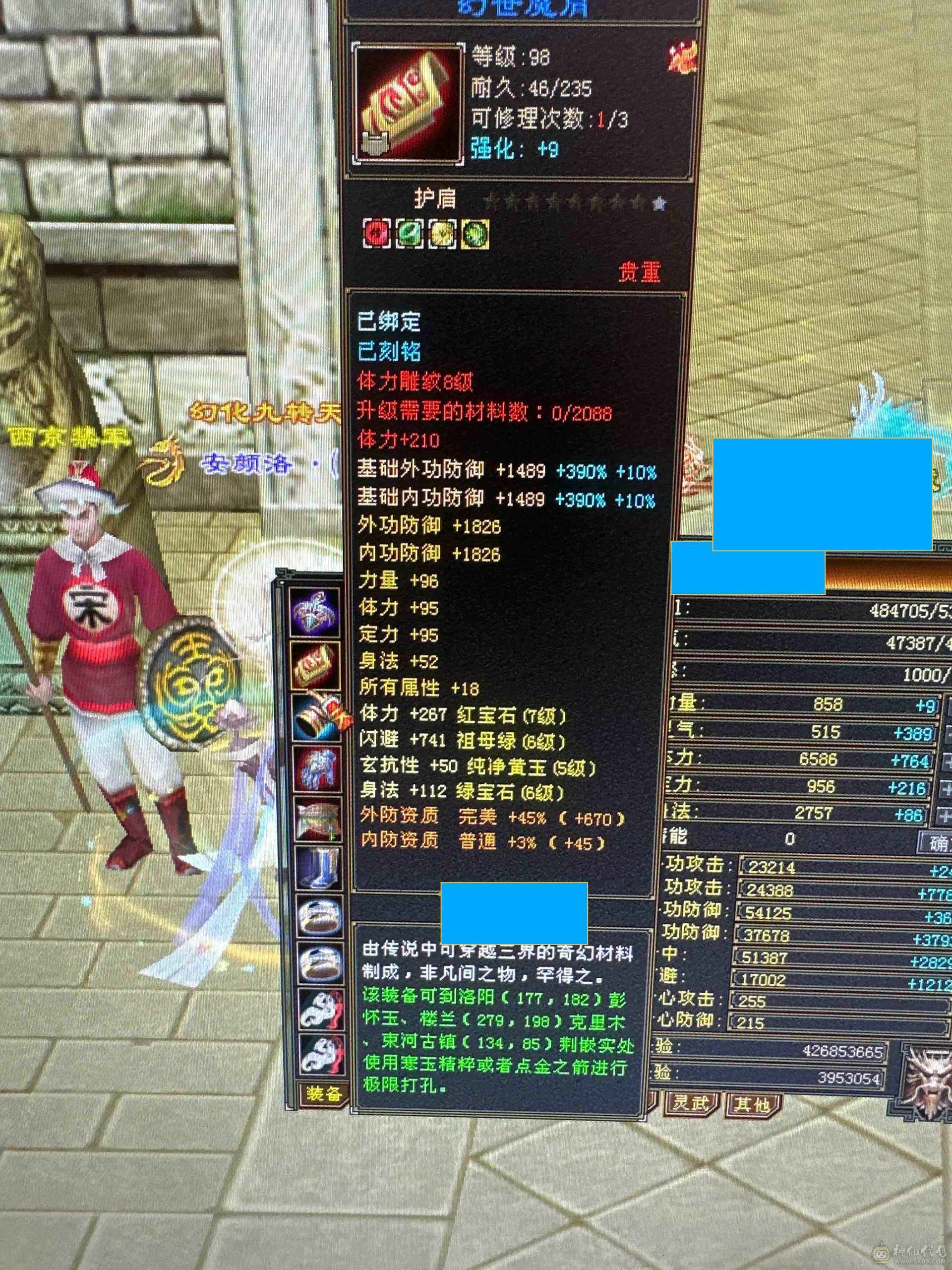 7666极限三修星宿逍遥  神兽马上五介