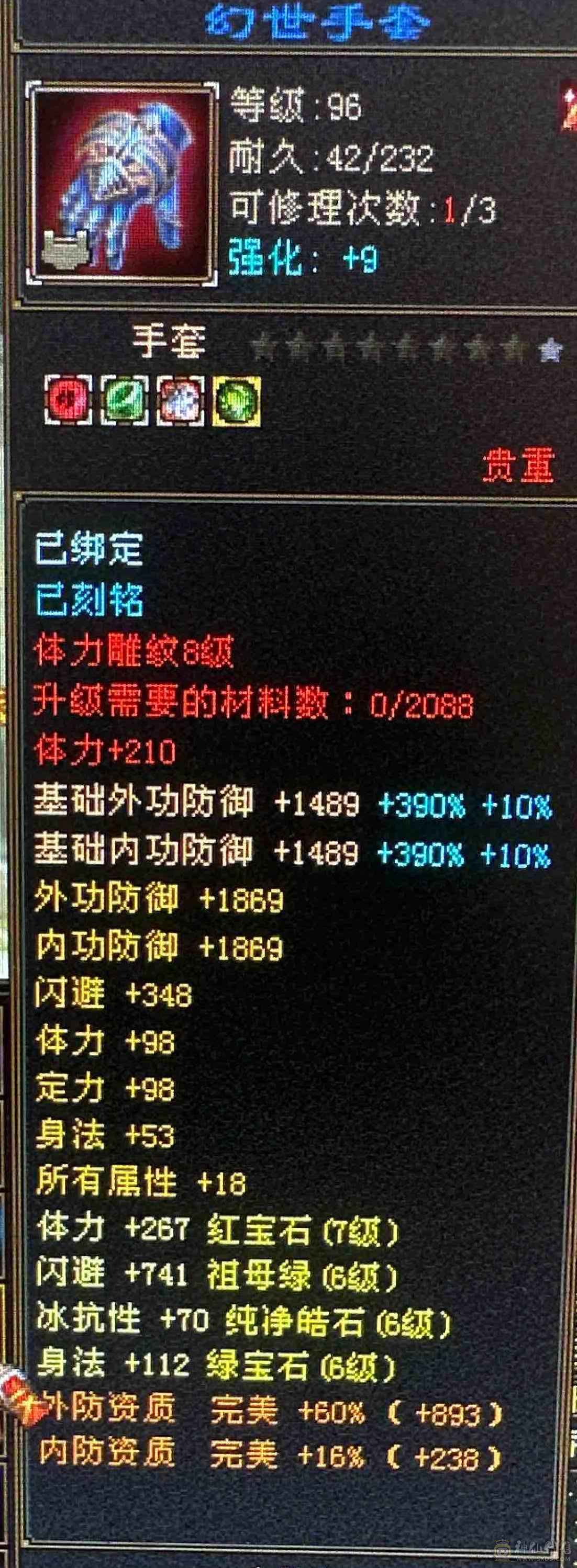 7666极限三修星宿逍遥  神兽马上五介