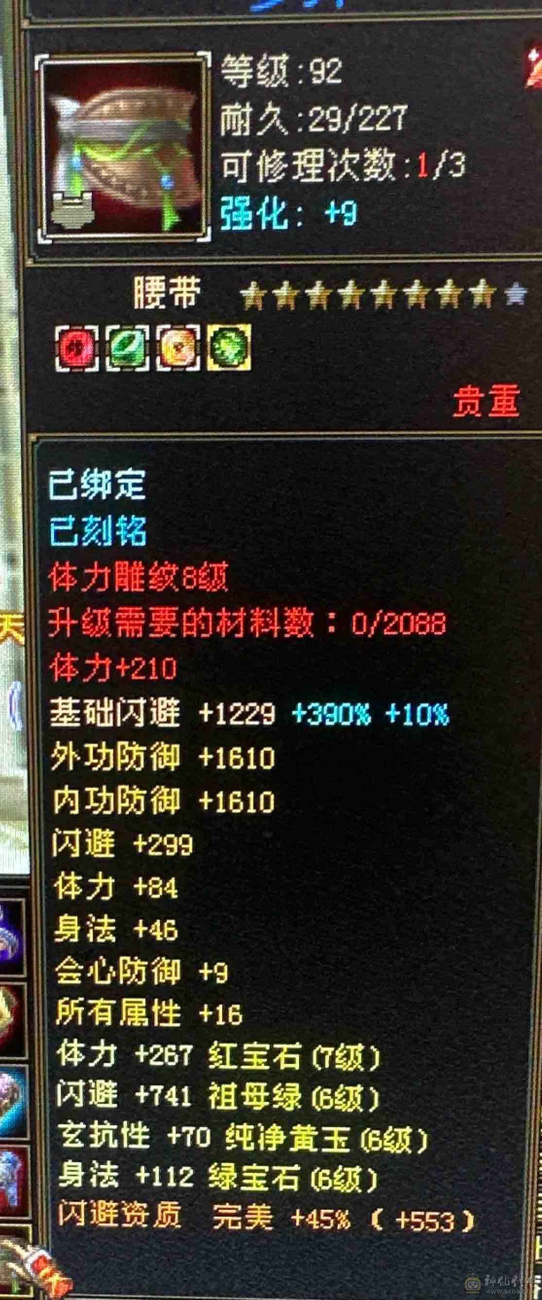 7666极限三修星宿逍遥  神兽马上五介