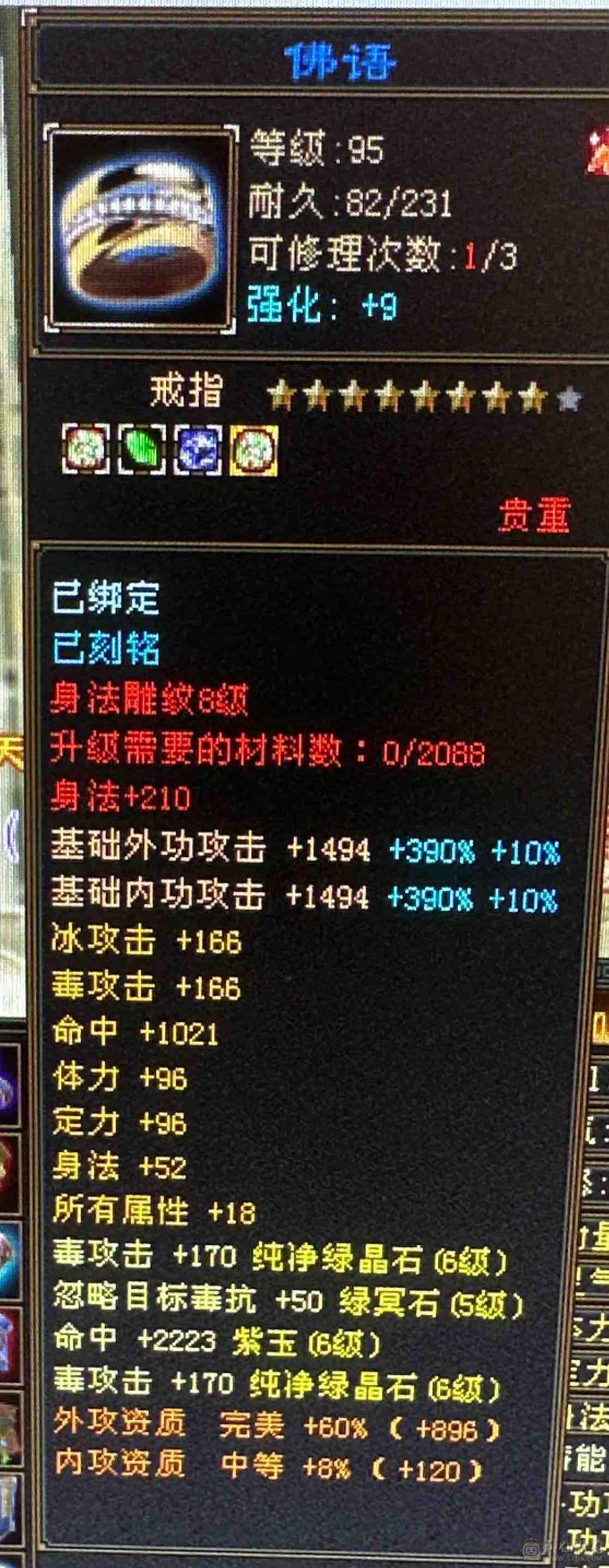 7666极限三修星宿逍遥  神兽马上五介