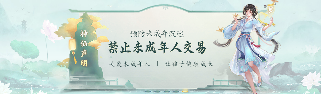 永劫无间