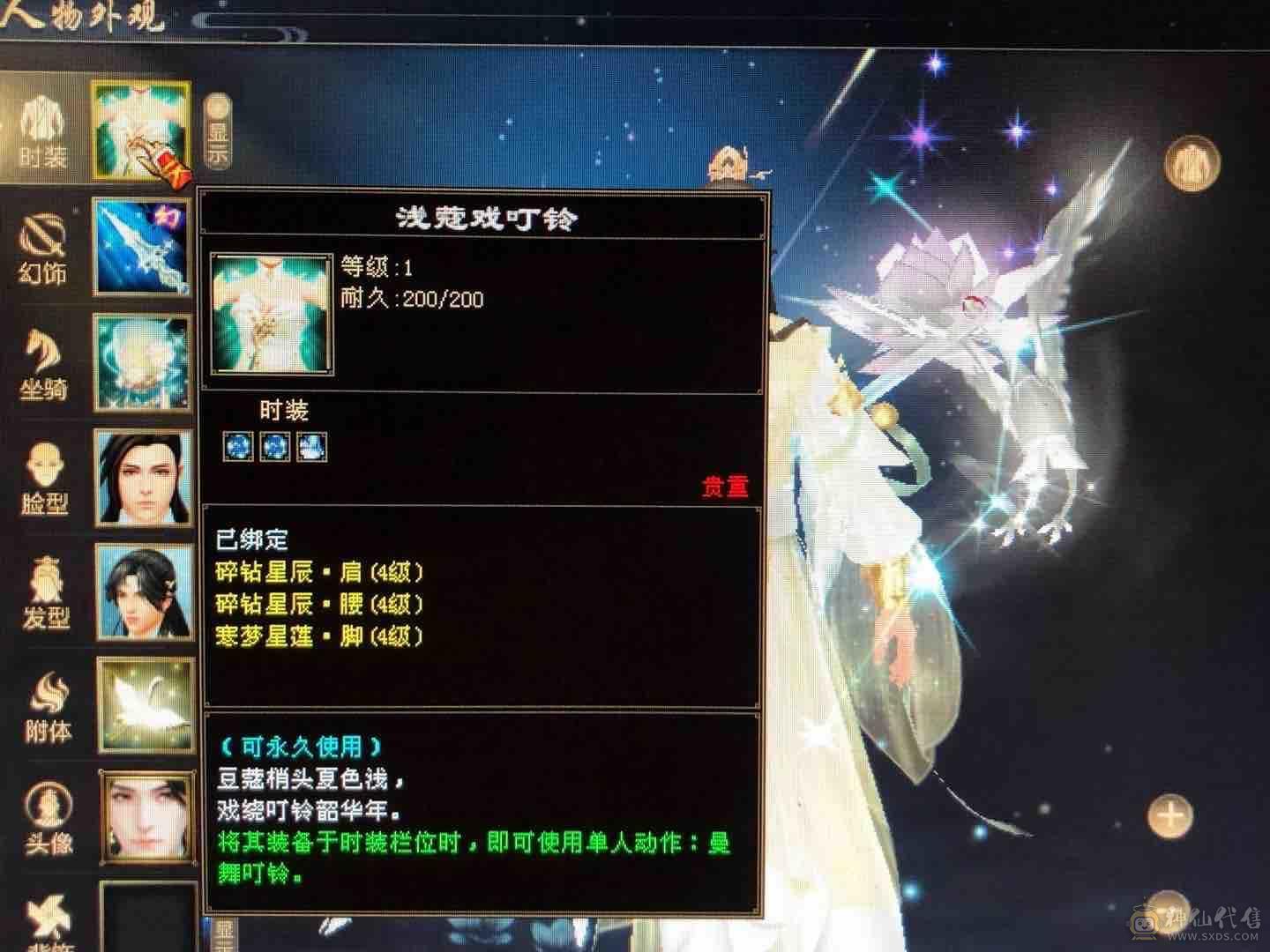 41w血暴力极品极限5级桃花（一手账号） ，八级雕 ，双七鼎 ，满星子女 ，四级配饰 ，四级附体 ，永久邀月 ，带转性丹 ，能扛能打
