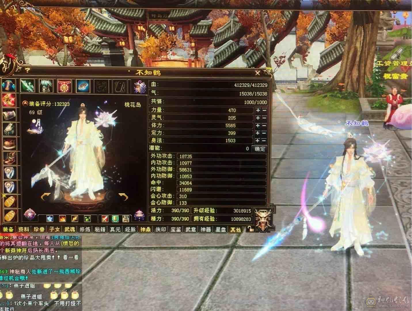 41w血暴力极品极限5级桃花（一手账号） ，八级雕 ，双七鼎 ，满星子女 ，四级配饰 ，四级附体 ，永久邀月 ，带转性丹 ，能扛能打