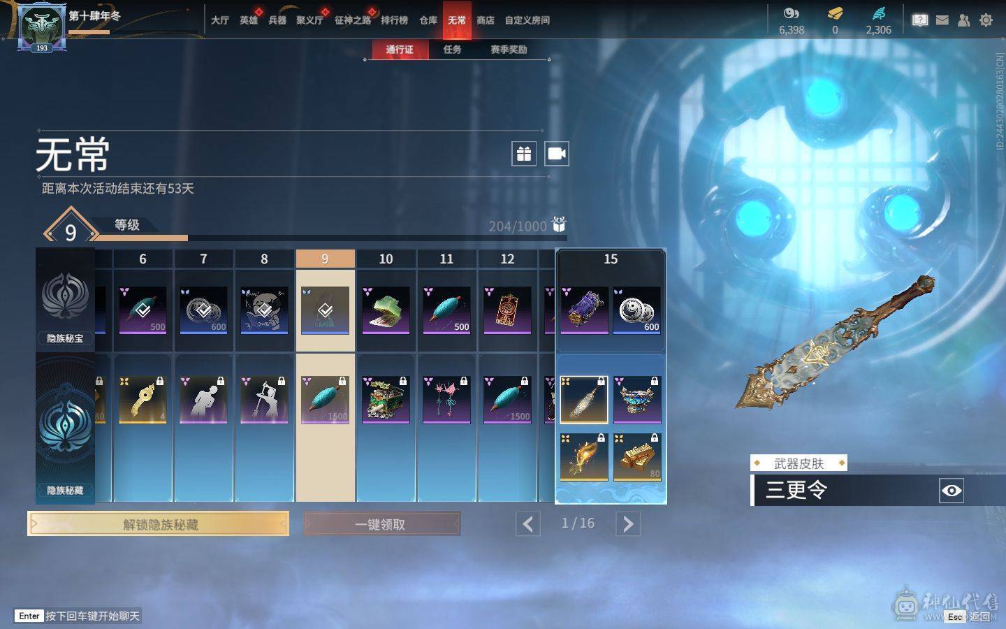 精品小号可刀 4红 暮光胴丸 长天藏锦 狼主 狂龙