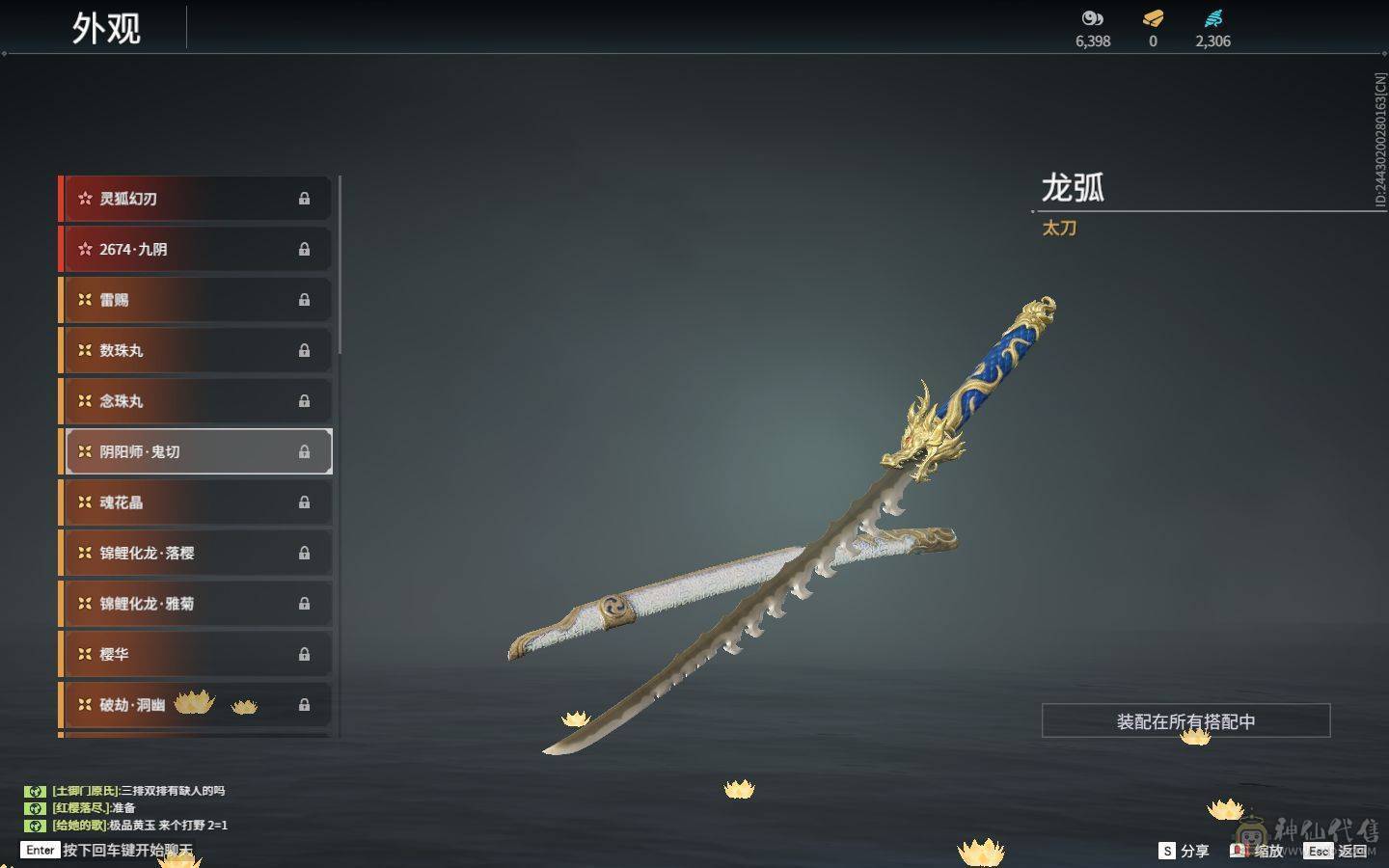 精品小号可刀 4红 暮光胴丸 长天藏锦 狼主 狂龙