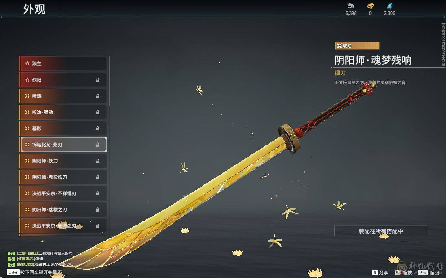 精品小号可刀 4红 暮光胴丸 长天藏锦 狼主 狂龙