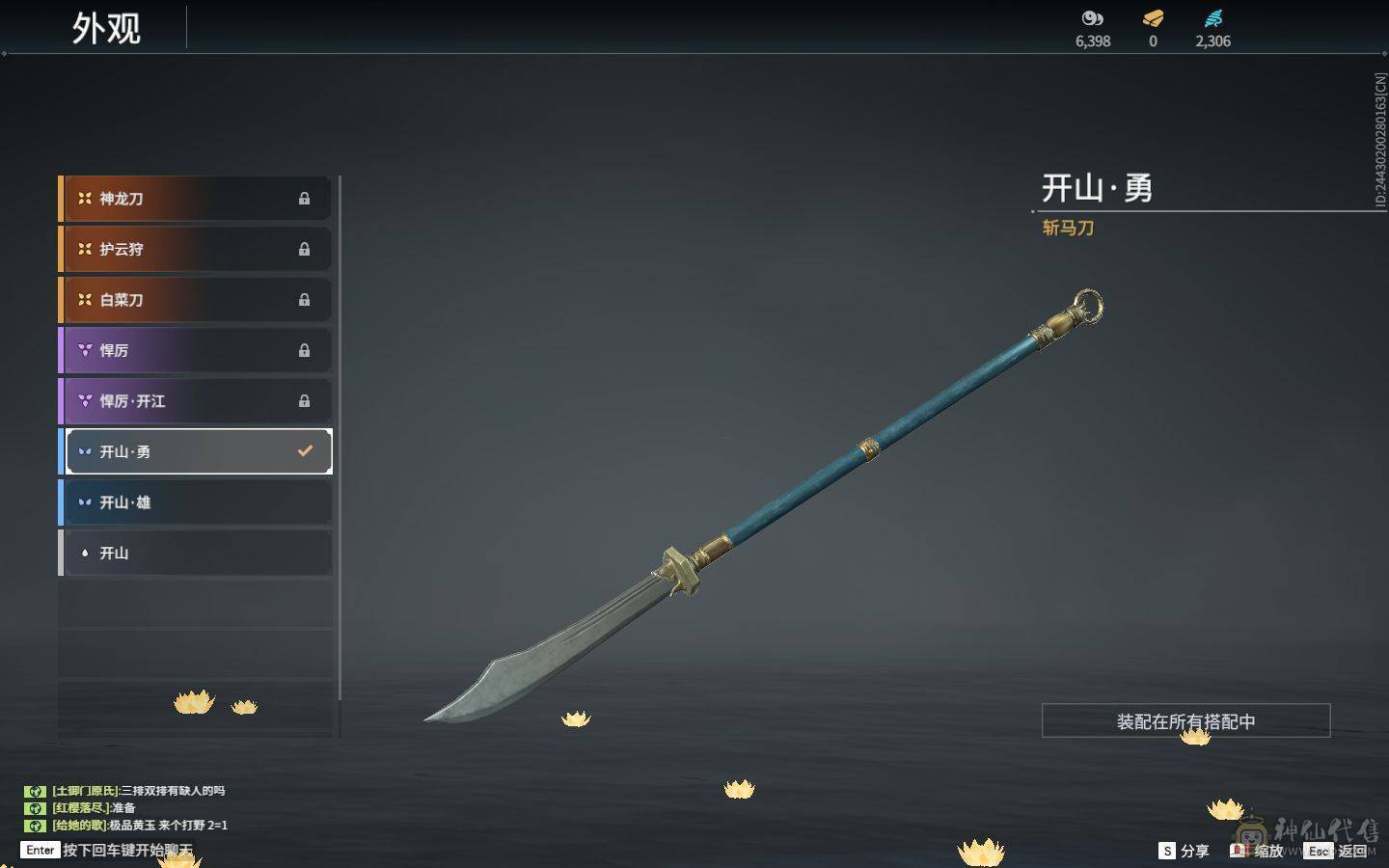 精品小号可刀 4红 暮光胴丸 长天藏锦 狼主 狂龙